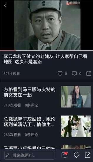 搜索带你吃瓜的视频,热门“吃瓜”视频背后的故事揭秘